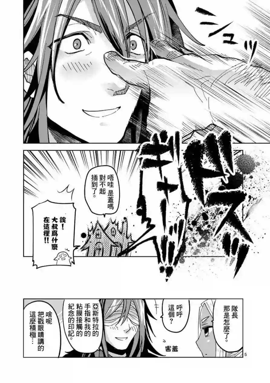 IT#039;S MY LIFE第55话
