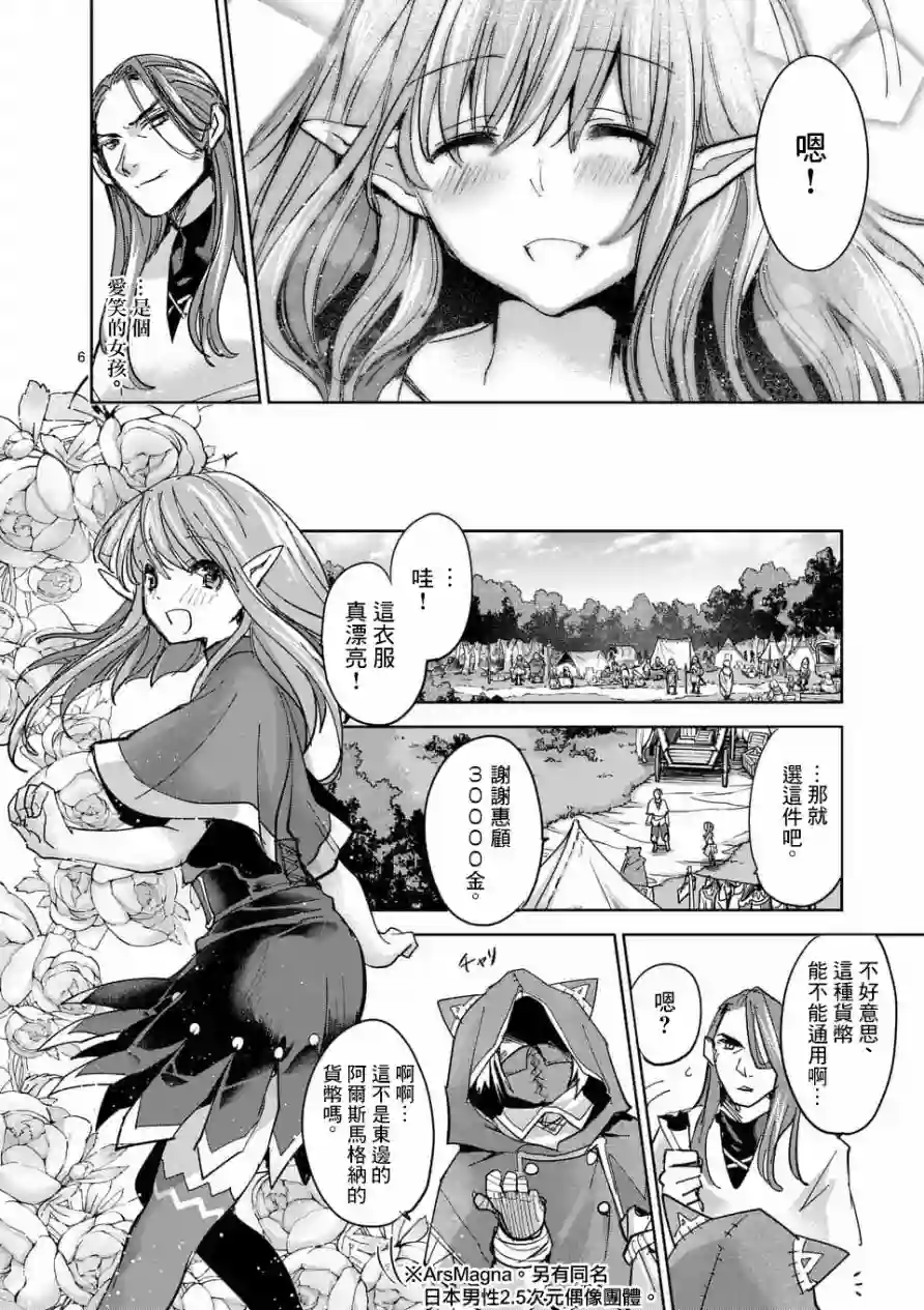 IT#039;S MY LIFE第55话