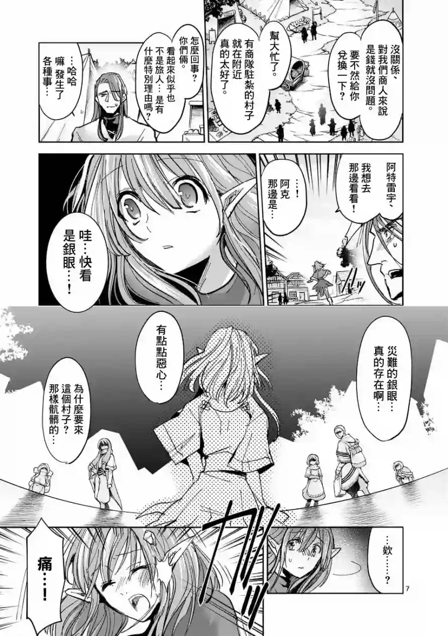 IT#039;S MY LIFE第55话