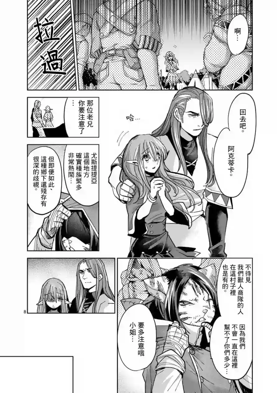IT#039;S MY LIFE第55话