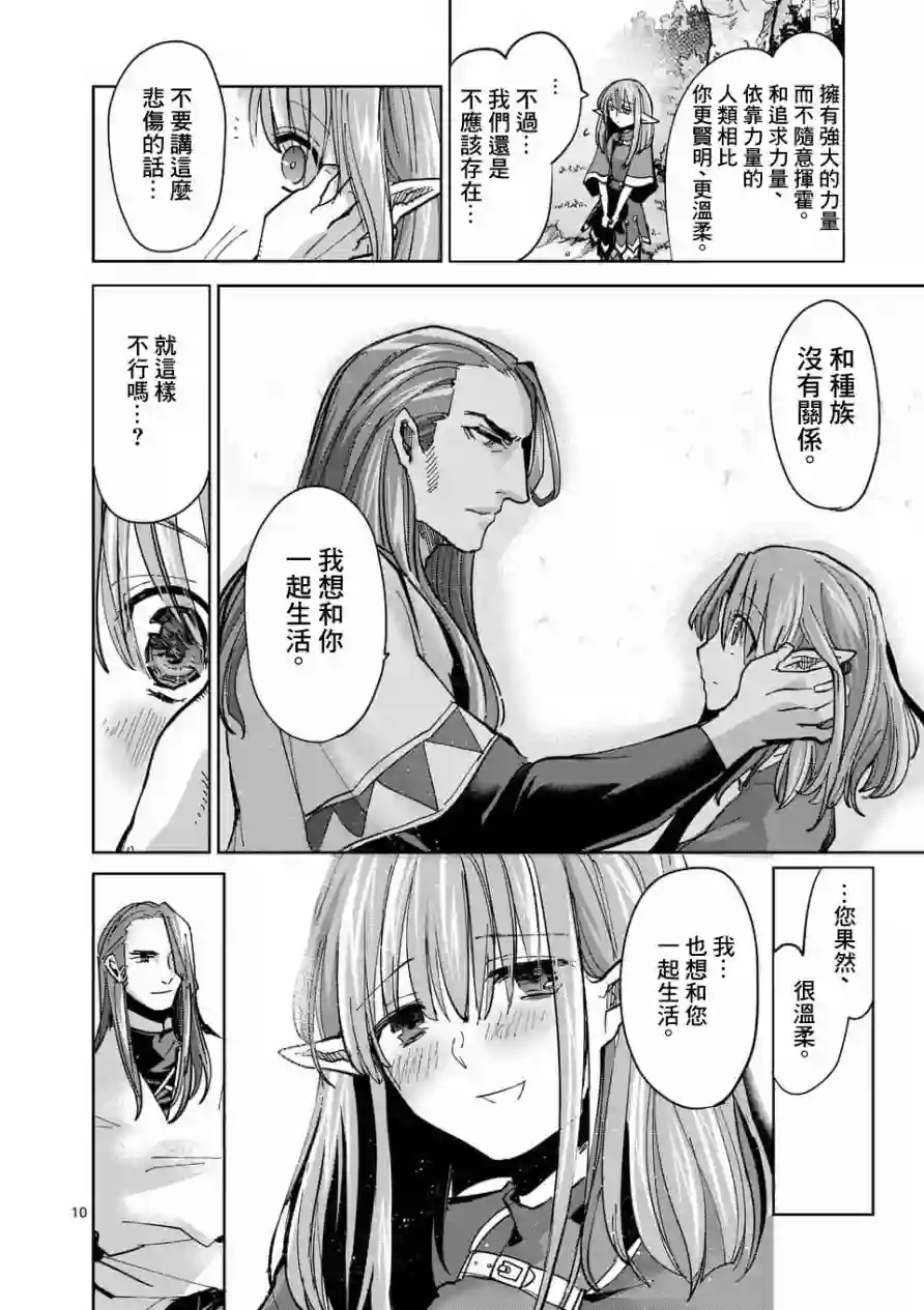 IT#039;S MY LIFE第55话