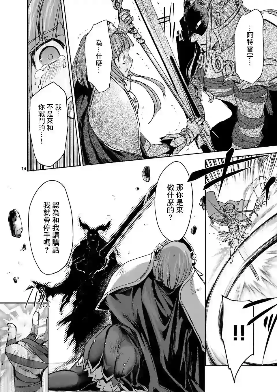IT#039;S MY LIFE第56话