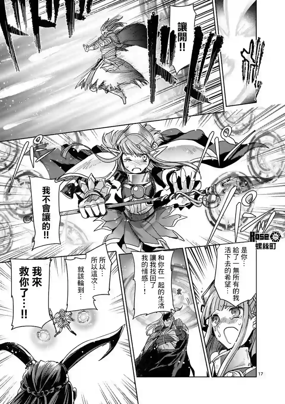 IT#039;S MY LIFE第56话