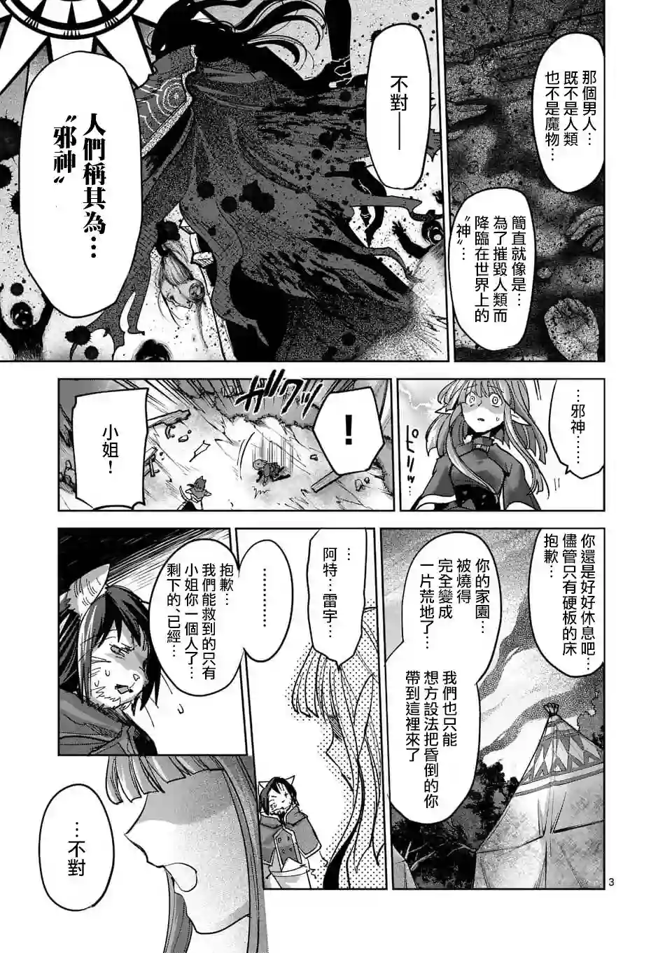 IT#039;S MY LIFE第56话
