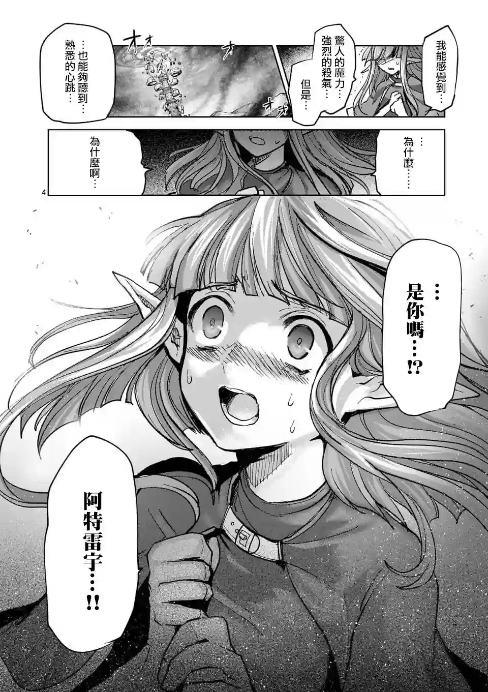 IT#039;S MY LIFE第56话