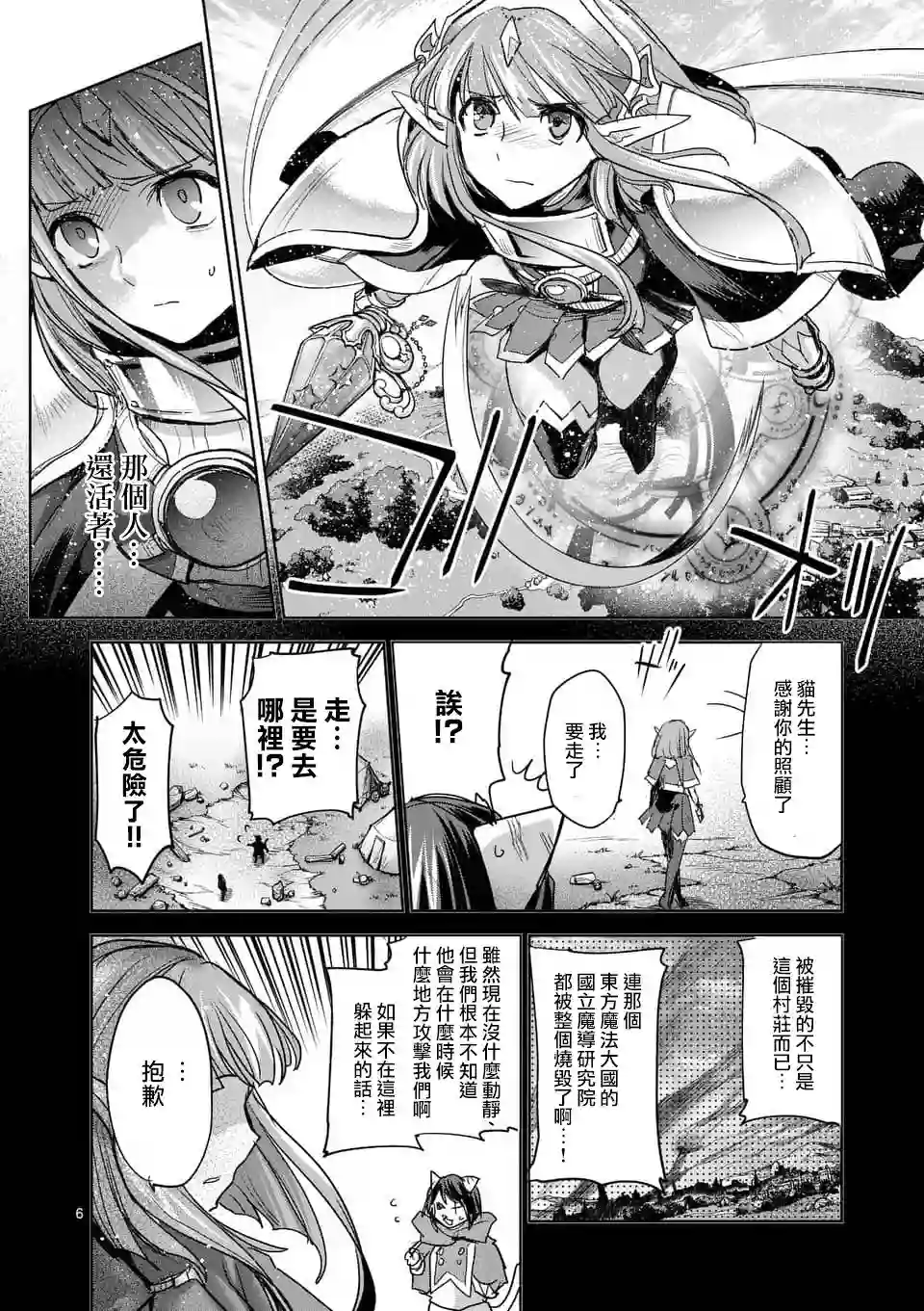 IT#039;S MY LIFE第56话