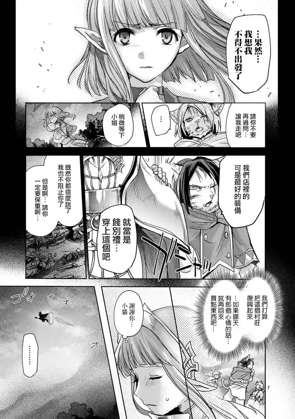IT#039;S MY LIFE第56话