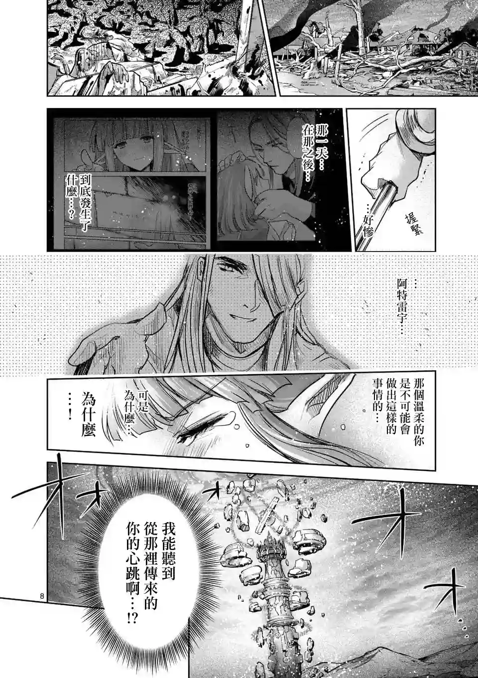 IT#039;S MY LIFE第56话