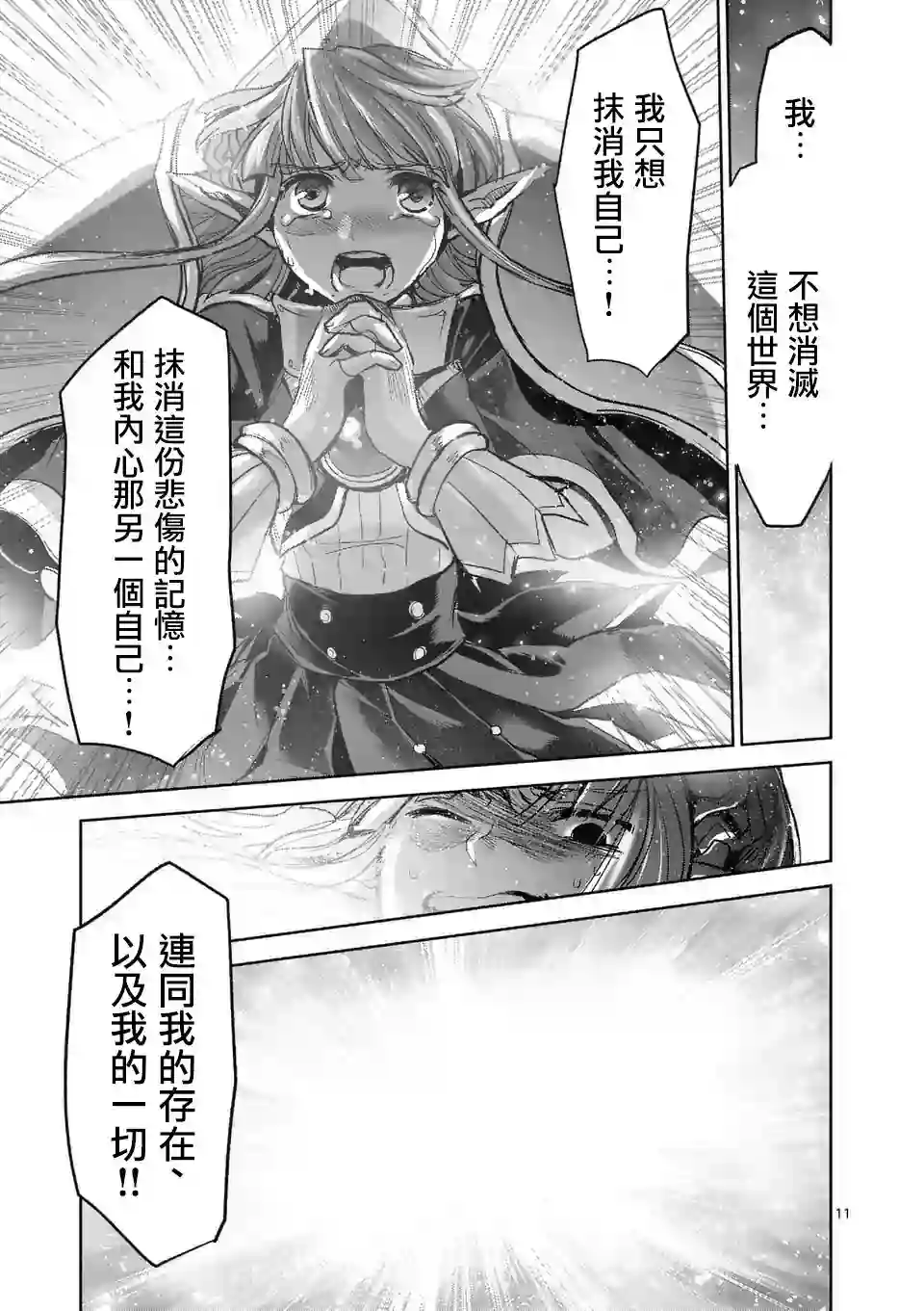 IT#039;S MY LIFE第57话