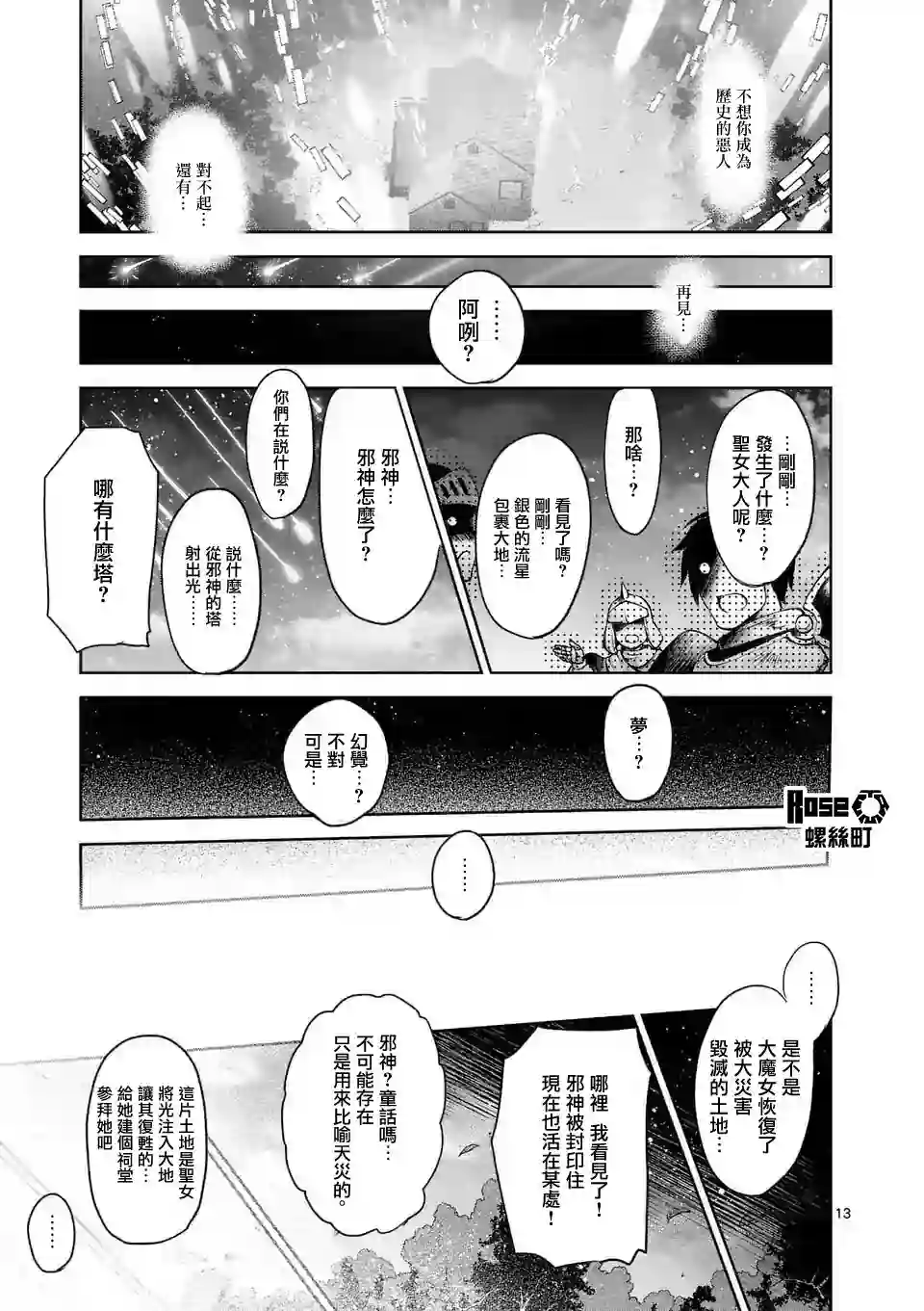 IT#039;S MY LIFE第57话
