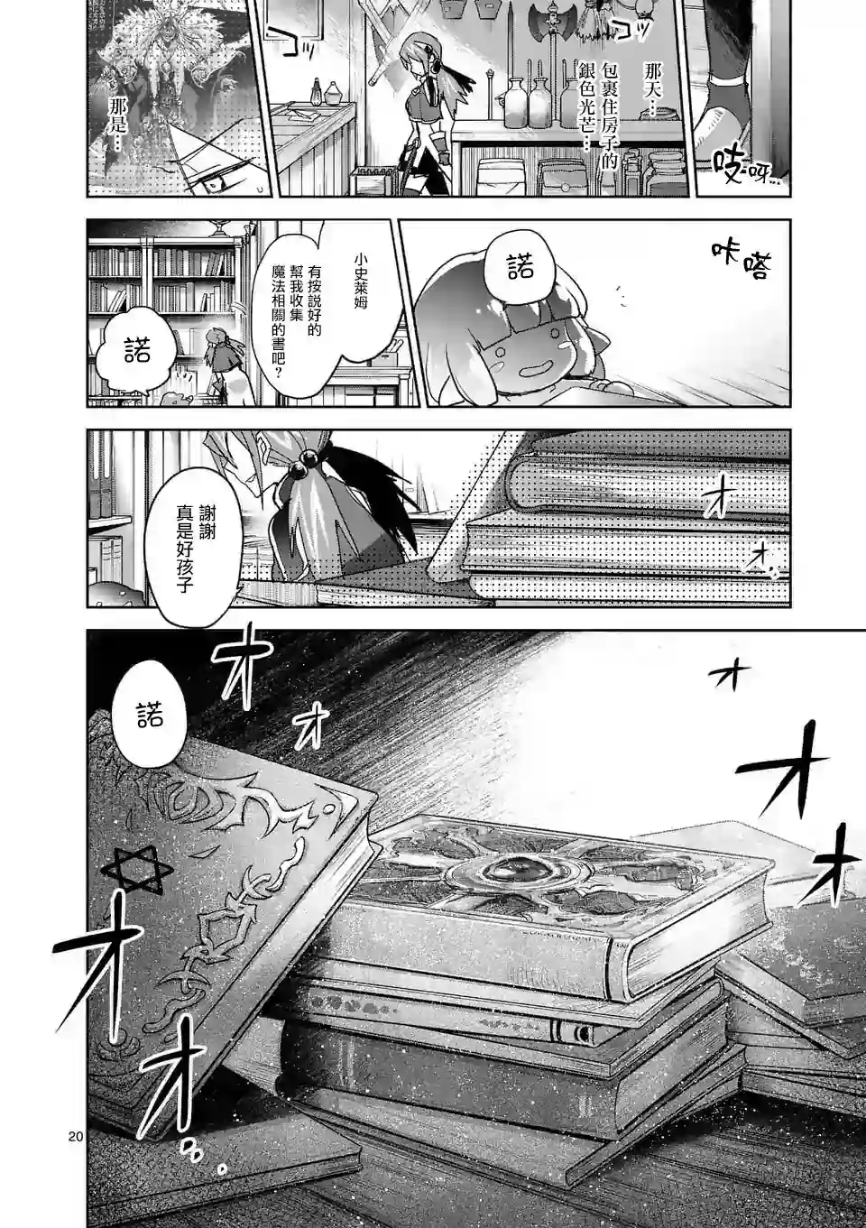 IT#039;S MY LIFE第57话