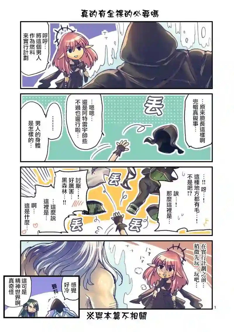 IT#039;S MY LIFE第57话