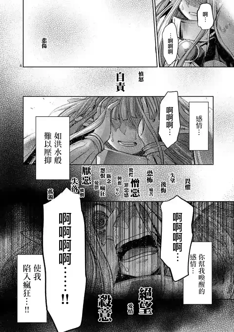 IT#039;S MY LIFE第57话