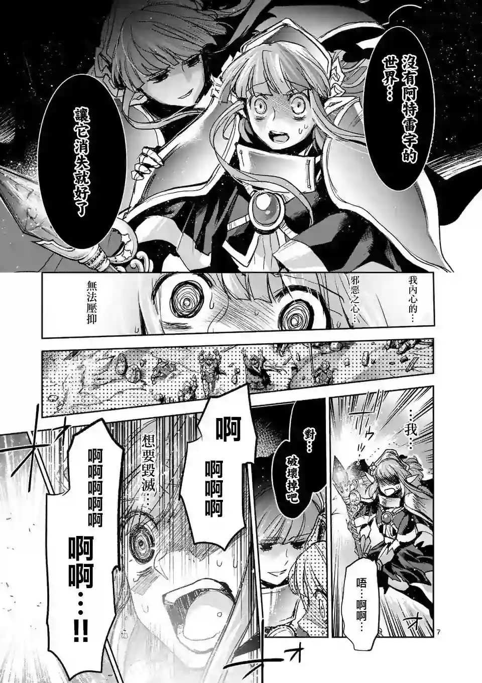 IT#039;S MY LIFE第57话