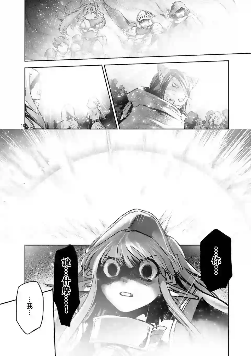 IT#039;S MY LIFE第57话