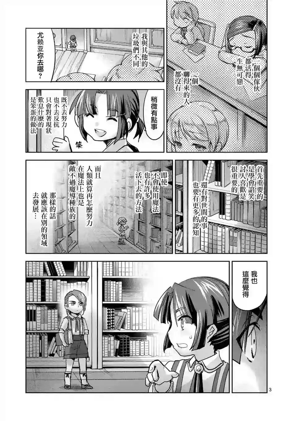 IT#039;S MY LIFE第57.5话