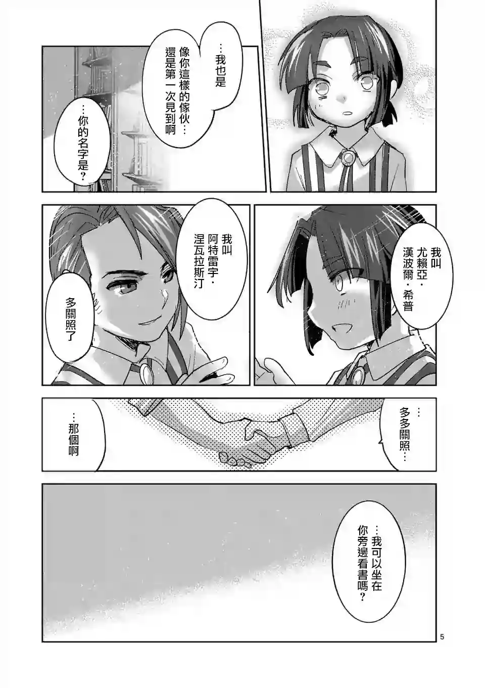 IT#039;S MY LIFE第57.5话