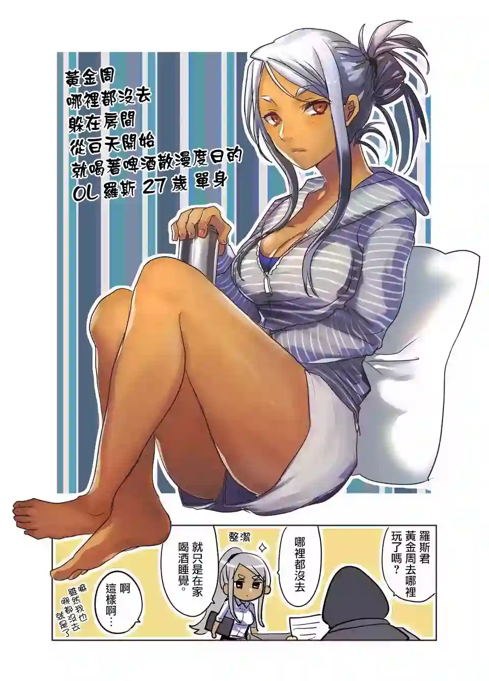 IT#039;S MY LIFE第57.5话