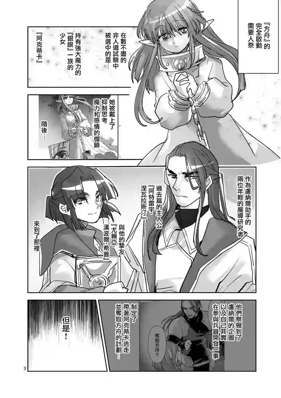 IT#039;S MY LIFE第57.6话