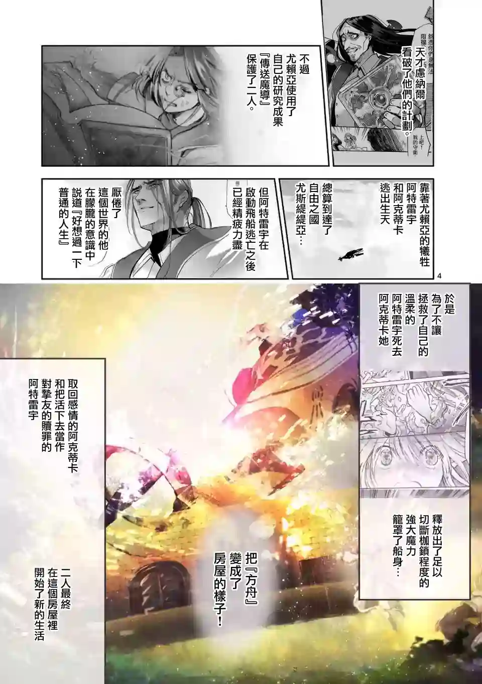 IT#039;S MY LIFE第57.6话