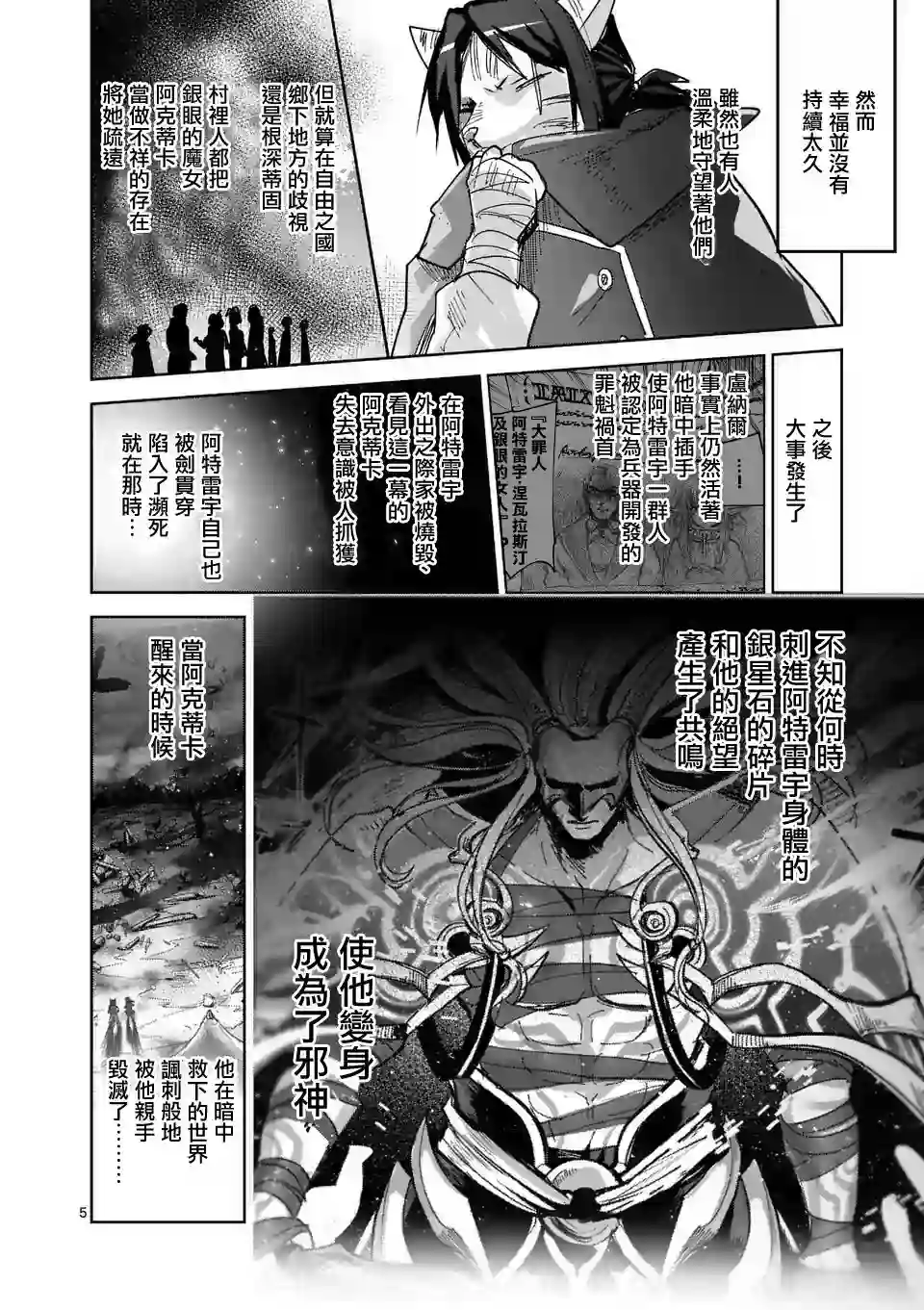 IT#039;S MY LIFE第57.6话