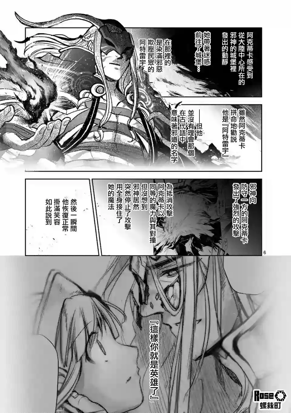 IT#039;S MY LIFE第57.6话