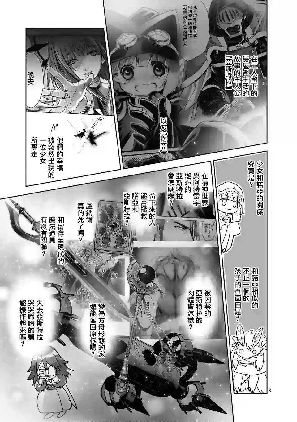 IT#039;S MY LIFE第57.6话