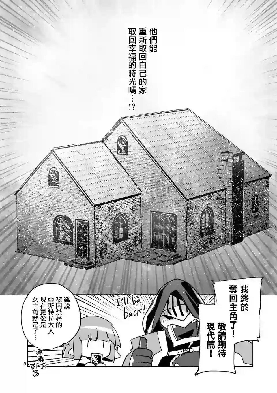 IT#039;S MY LIFE第57.6话