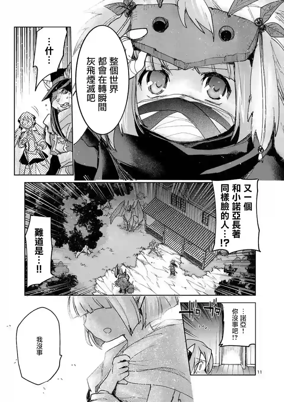 IT#039;S MY LIFE第58话