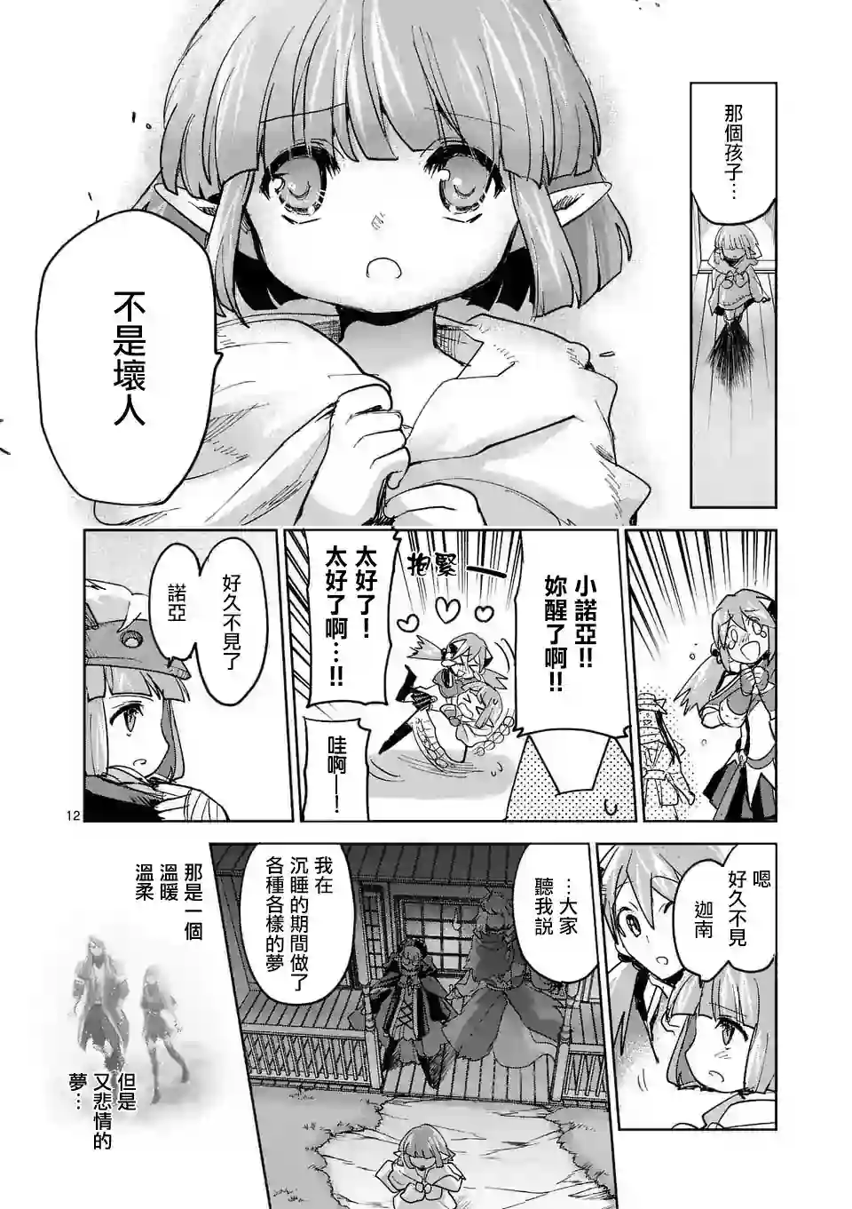 IT#039;S MY LIFE第58话