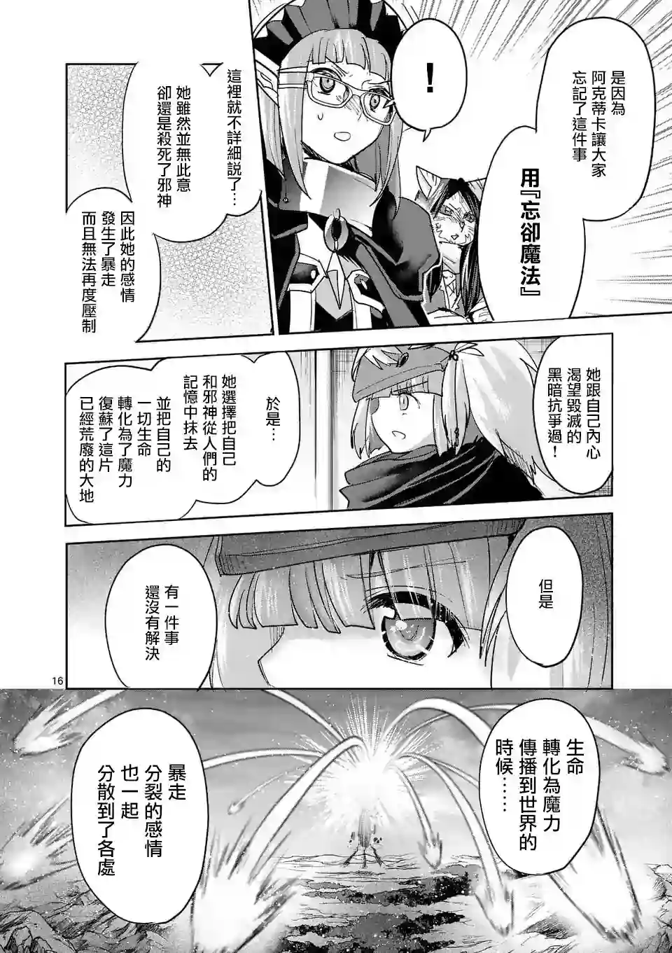 IT#039;S MY LIFE第58话