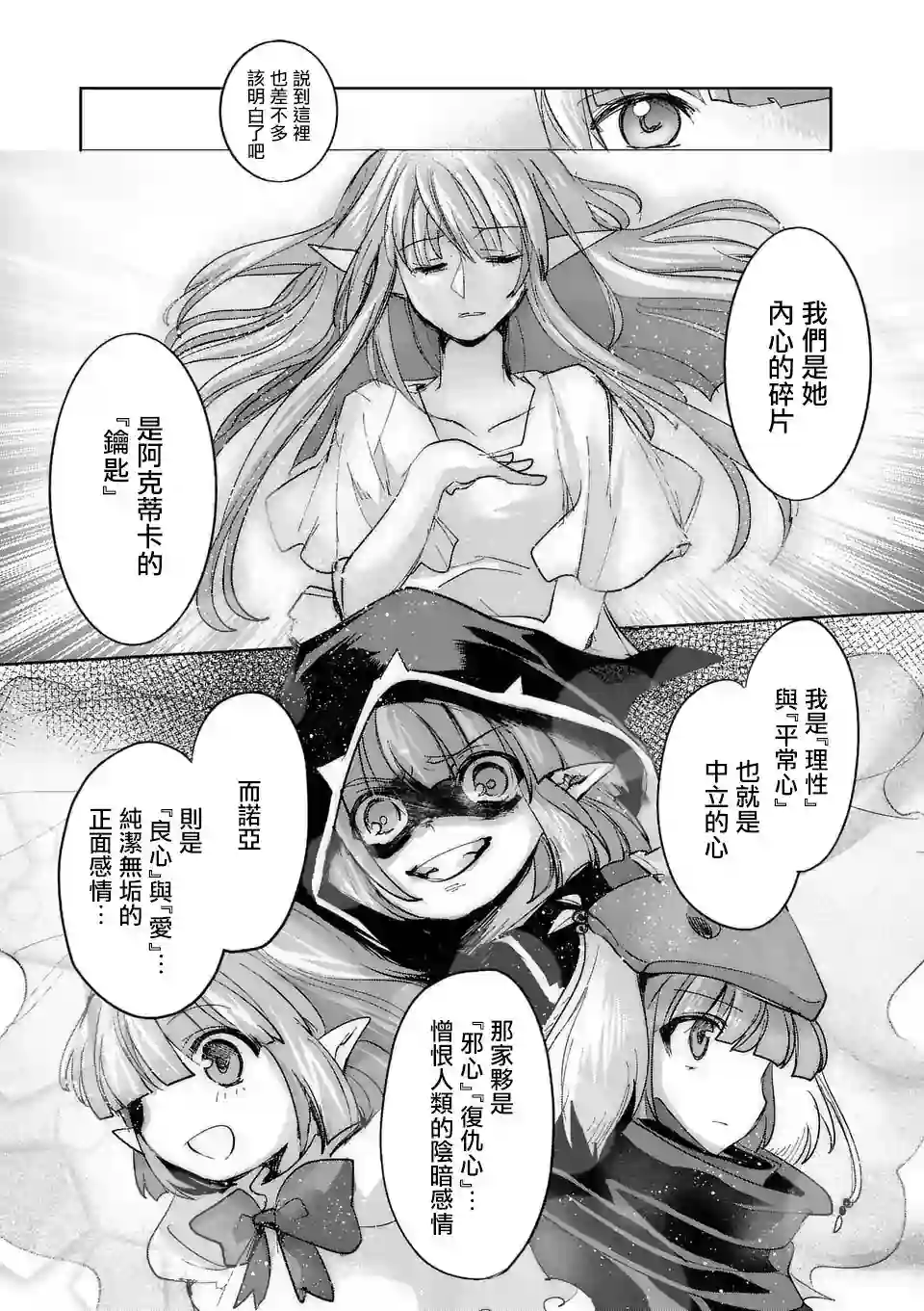 IT#039;S MY LIFE第58话