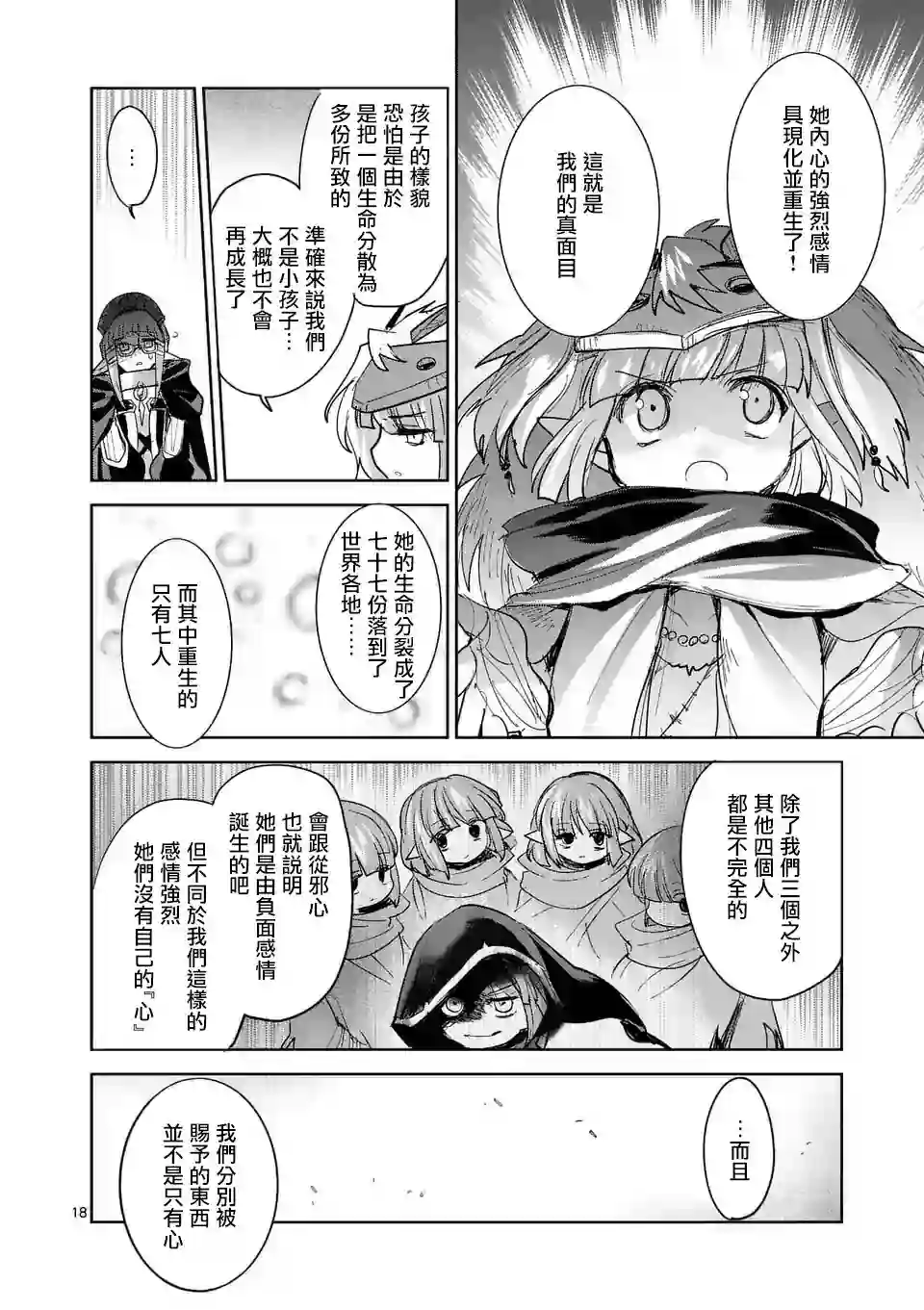 IT#039;S MY LIFE第58话