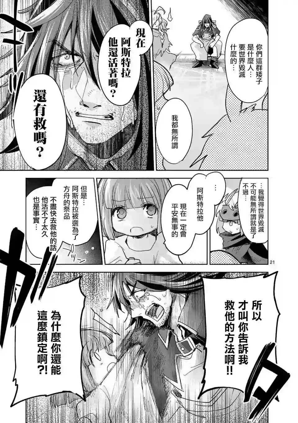 IT#039;S MY LIFE第58话