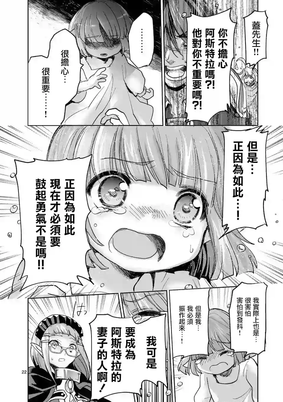 IT#039;S MY LIFE第58话