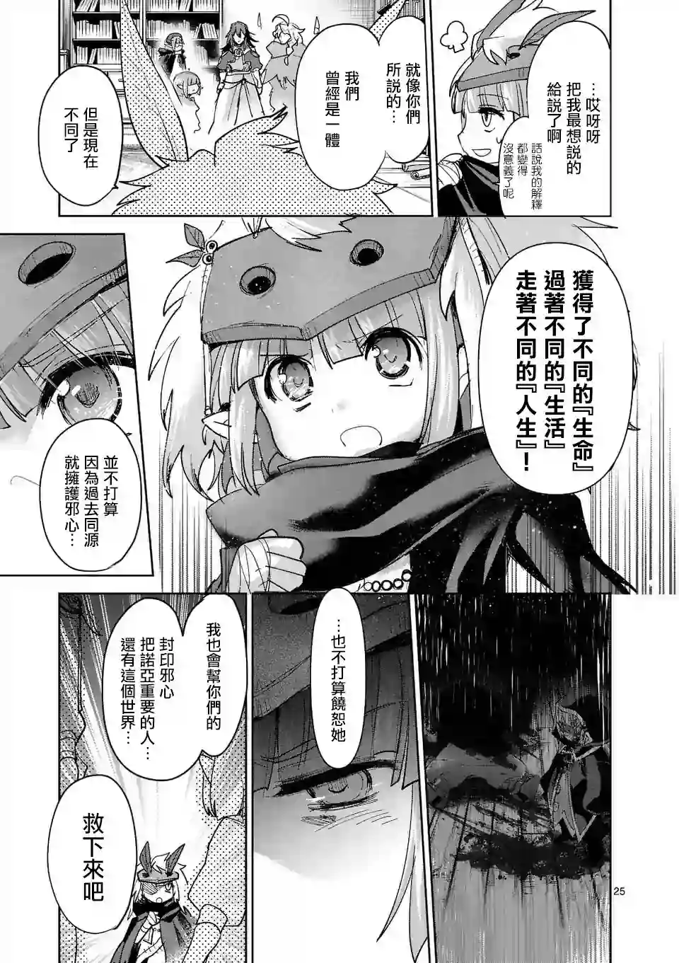 IT#039;S MY LIFE第58话