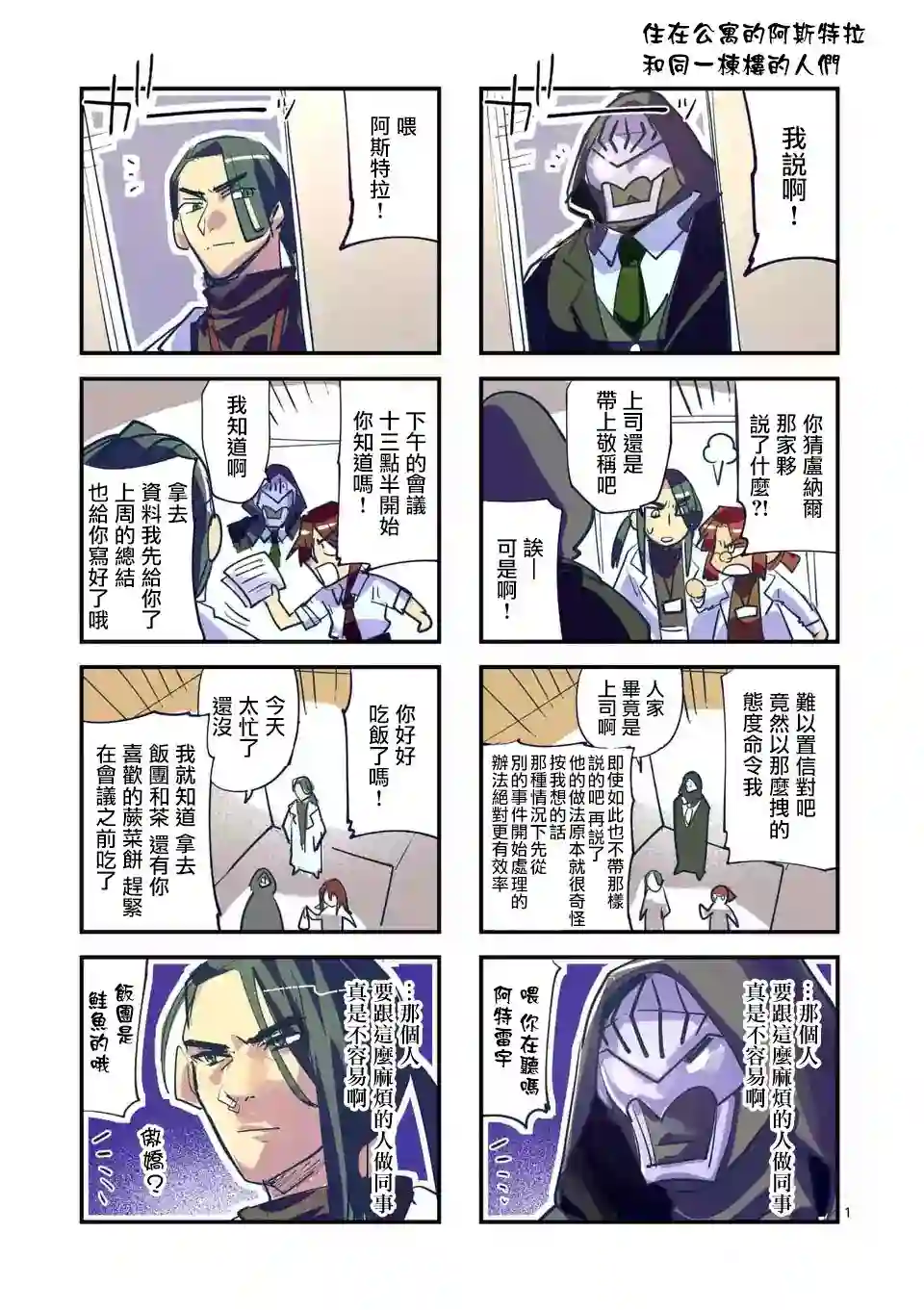 IT#039;S MY LIFE第58话