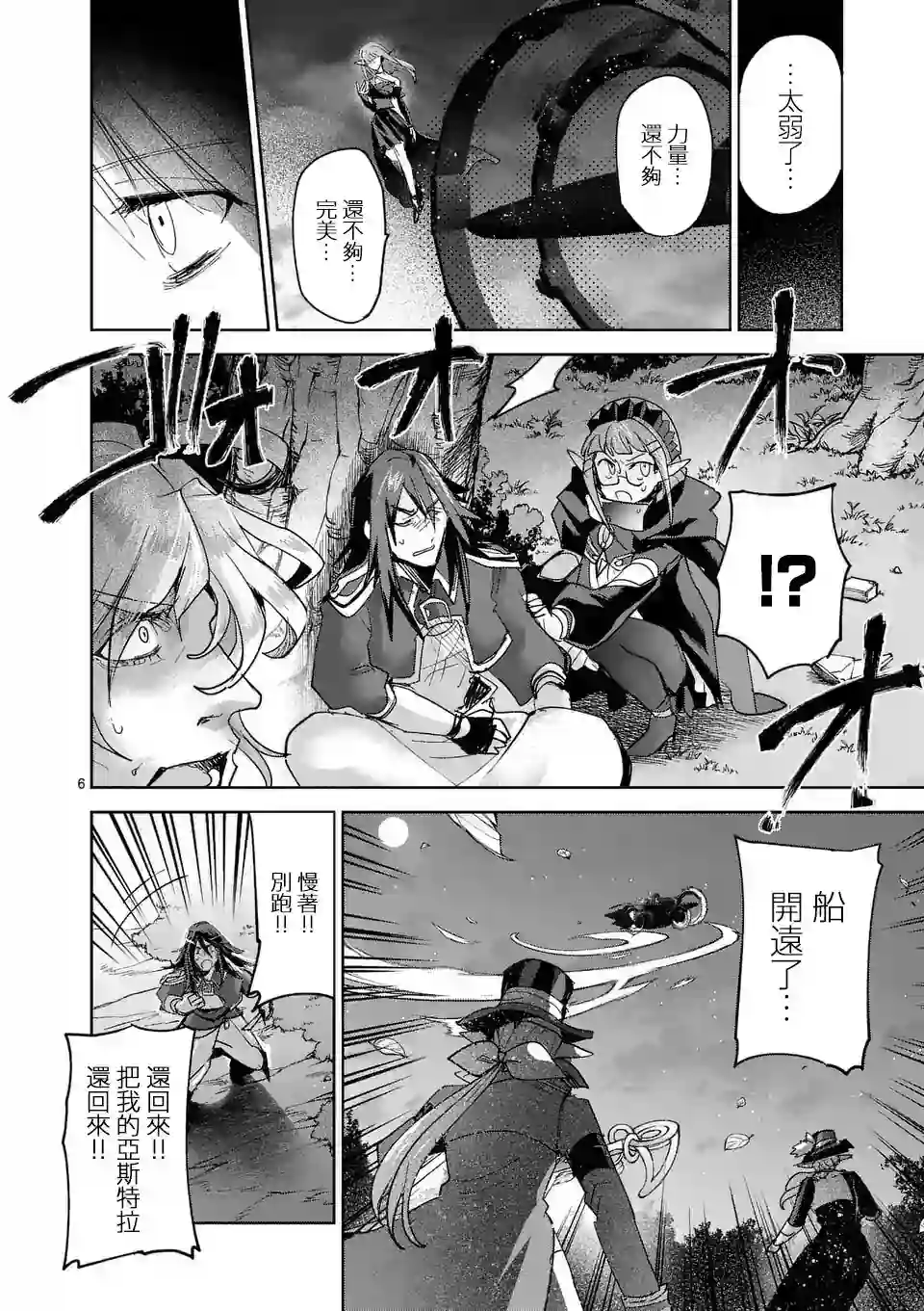 IT#039;S MY LIFE第58话