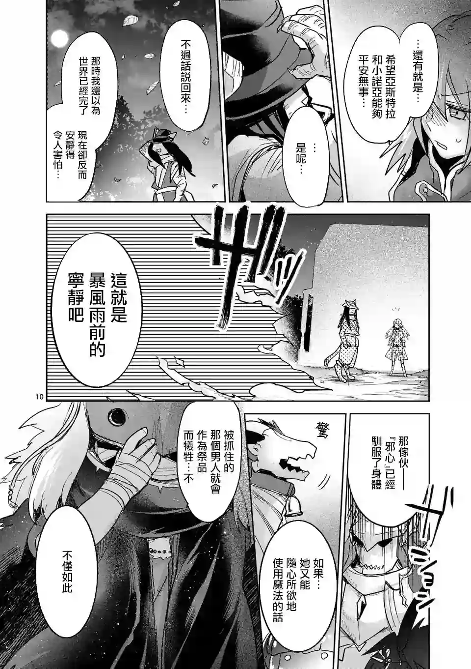 IT#039;S MY LIFE第58话