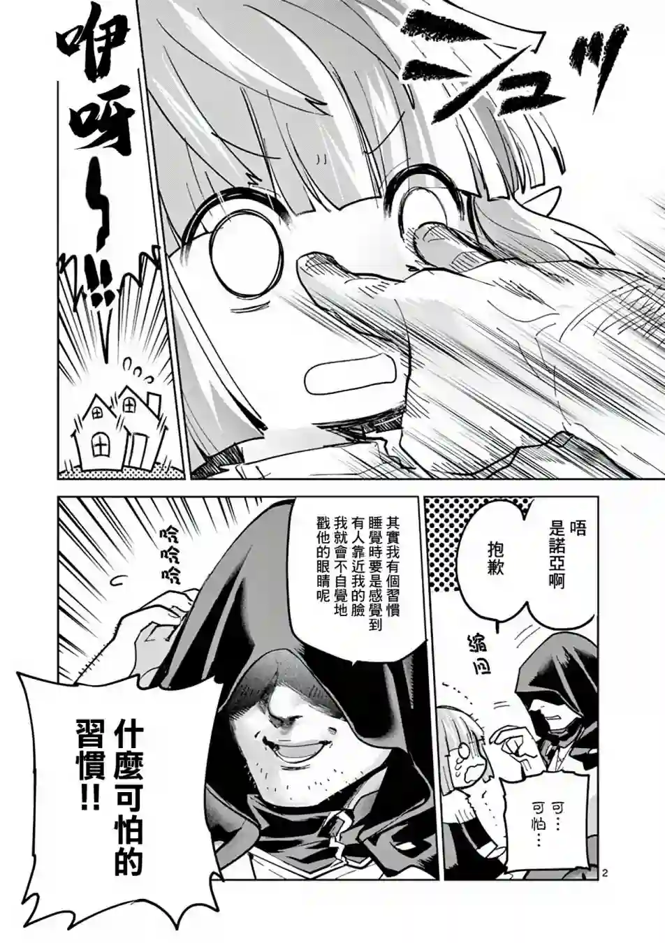 IT#039;S MY LIFE第8卷附录