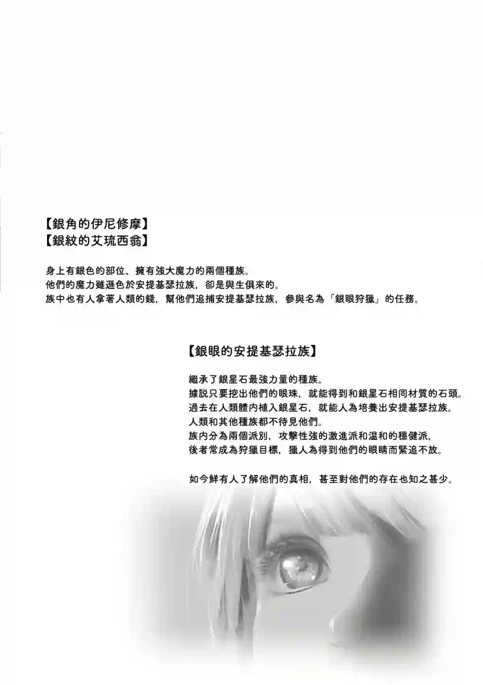 IT#039;S MY LIFE第8卷附录
