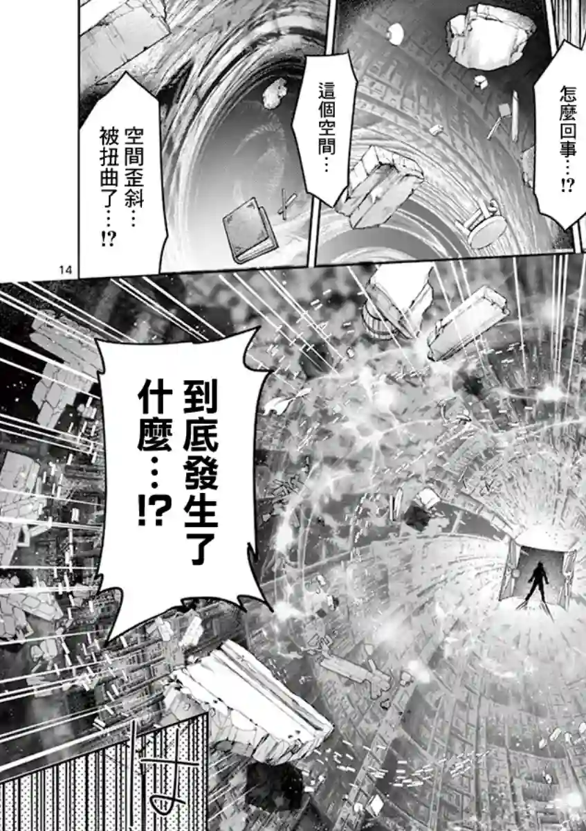 IT#039;S MY LIFE第60话