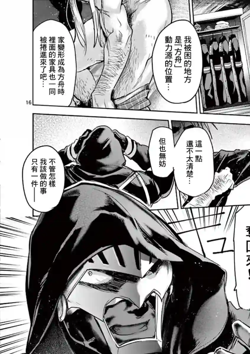 IT#039;S MY LIFE第60话