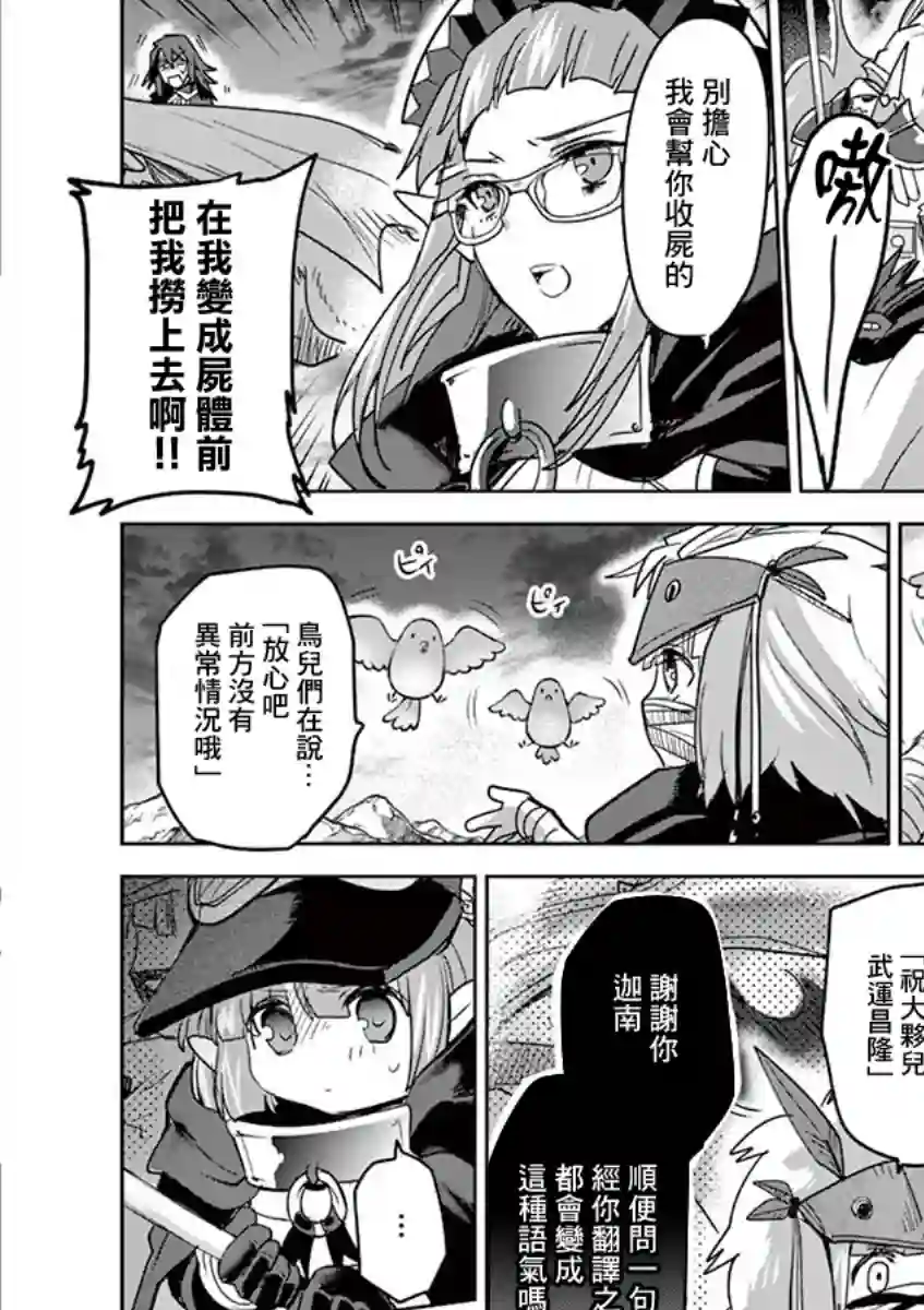 IT#039;S MY LIFE第60话