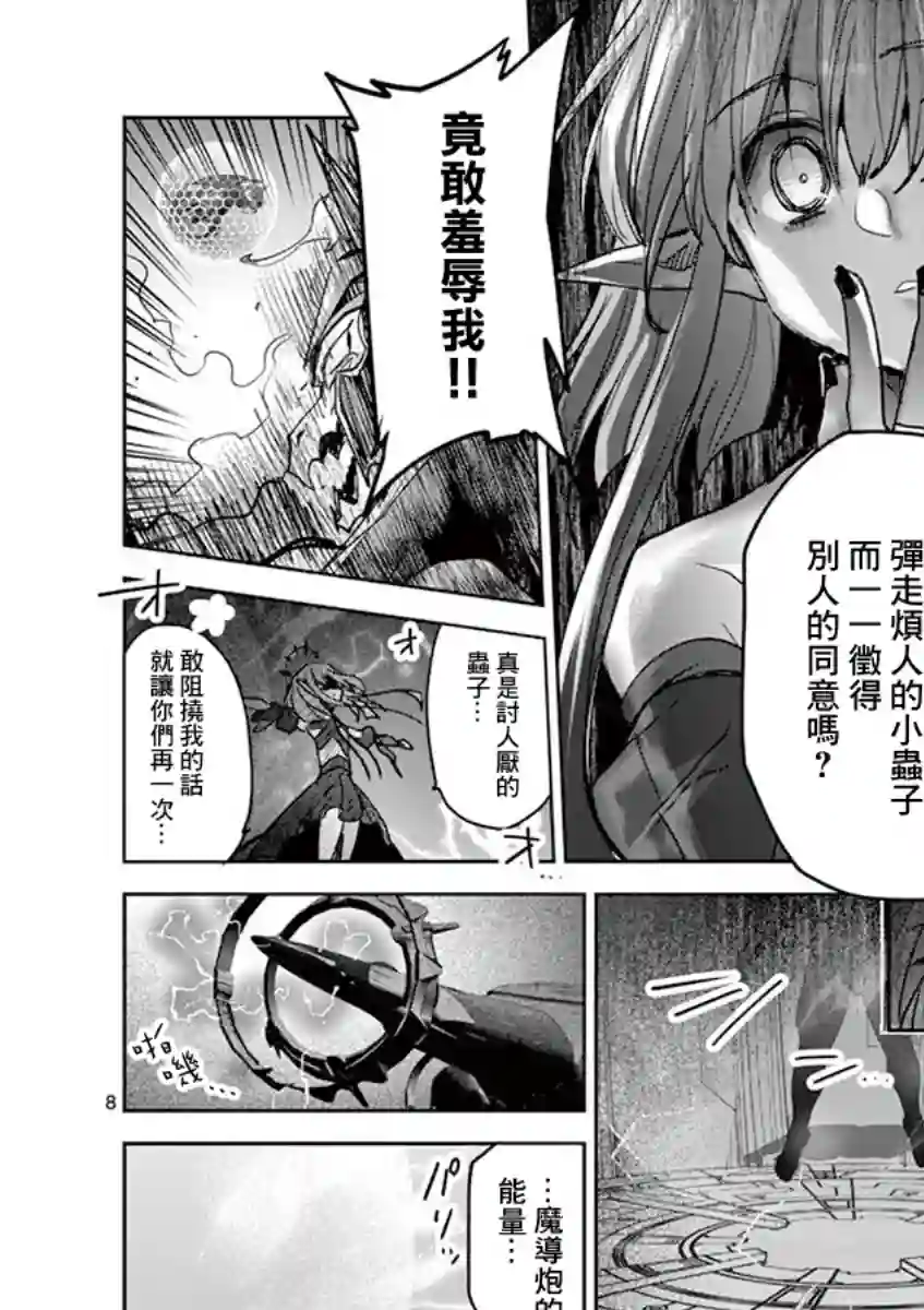 IT#039;S MY LIFE第60话
