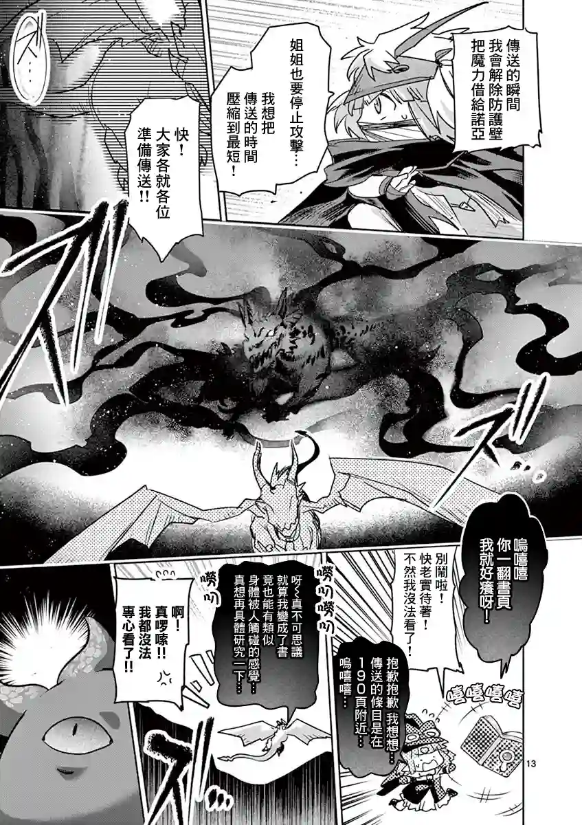 IT#039;S MY LIFE第61话