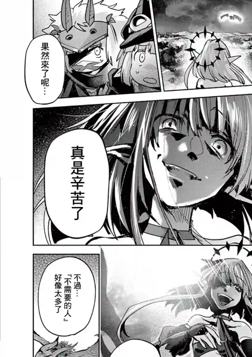 IT#039;S MY LIFE第61话