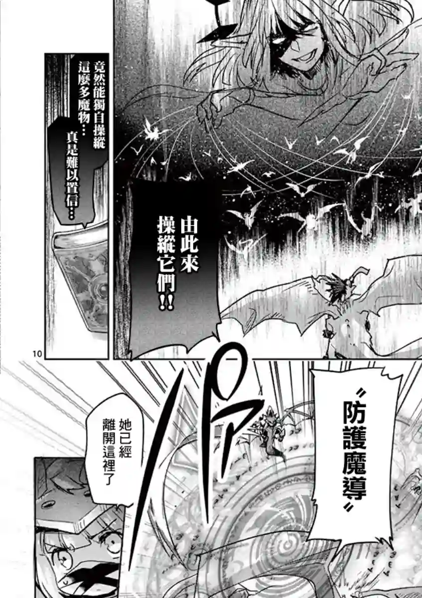 IT#039;S MY LIFE第61话