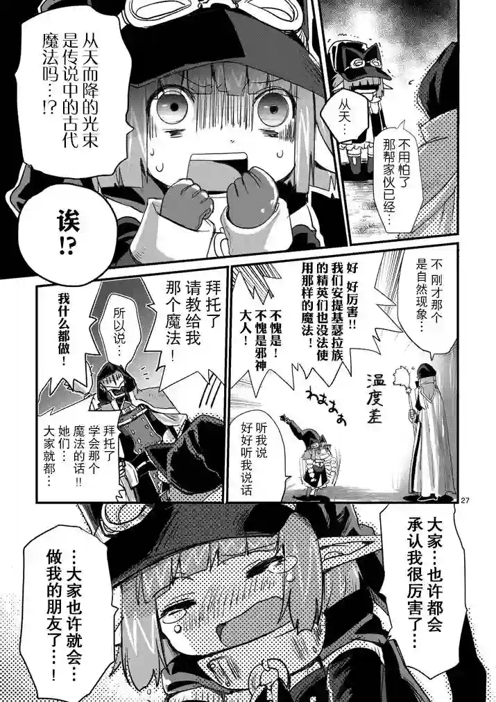 IT#039;S MY LIFE第01话