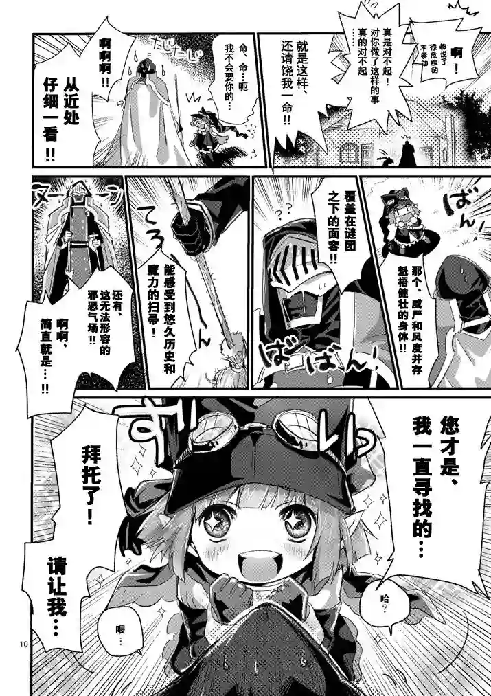 IT#039;S MY LIFE第01话